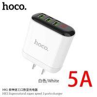 ND ส่งฟรี Hoco HK1 5.0A Max  หัวชาร์จไฟบ้าน ปลั๊กชาร์จ Adapter 3 USB