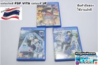 แผ่นเกมส์ psp vita