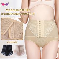 COD Shaping กางเกงเซ็กซี่โปร่งใส Body ADCFA101 สุภาพสตรีสบายเอวสูงตาข่าย Shaping Gaga_Bra ผู้หญิงสั้นด้วยเข็มขัดเอว