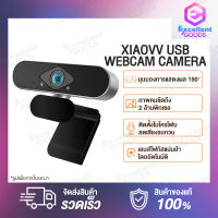 Xiaovv USB Webcam Camera เว็ปแคม กล้องติดคอม pc เว็บกล้อง กล้องเครือข่าย กล้องเวบแคม hd กล้องคอมพิวเตอร์ กล้องเว็บคอมพิวเตอร์ 1080P มุมกว้างพิเศษ