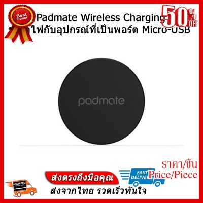 ✨✨#BEST SELLER Padmate Wireless Charging Receiver ที่ชาร์จไร้สาย ##ที่ชาร์จ หูฟัง เคส Airpodss ลำโพง Wireless Bluetooth คอมพิวเตอร์ โทรศัพท์ USB ปลั๊ก เมาท์ HDMI สายคอมพิวเตอร์