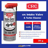 นํ้ายาล้างระบบไอดีเครื่องเบนซิน Crc-Intake-Valve-&amp;-Turbo-Cleaner ขนาด 331 กรัม l oilsquare