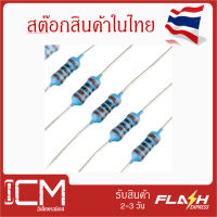 แพ็คสุดคุ้ม ตัวต้านทาน Resistor 1k จำนวน 100 ชิ้น