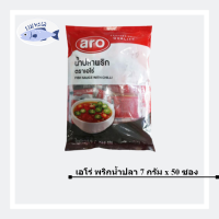 เอโร่ พริกน้ำปลา 7 กรัม x 50 ซอง รหัสสินค้าli1513pf