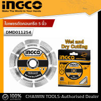 INGCO ใบเพชรตัดคอนกรีต 5 นิ้ว รุ่นงานหนัก รุ่น DMD011254 ( Diamond Disc ) ใบตัดปูน ใบตัดคอนกรีต