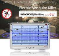 Mosquito Killer 4W LED เครื่องช็อตยุงและแมลง โคมไฟกันยุง ดักยุง ช๊อตยุง ที่กำจัดยุง ที่ดักยุง มาตรฐาน มอก