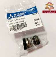 ปะเก็นแมคคานิค ปั๊มน้ำมิตซู Mecha seal  Mitsubishi Electric  ของแท้ 100% Part No. H00701B01