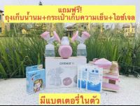 เครื่องปั๊มนมไฟฟ้า ปั๊มนม แบบคู่ !มีแบตในตัว! เครื่องปั๊มนม cmbear zrx-0618 รับประกัน 6 เดือน