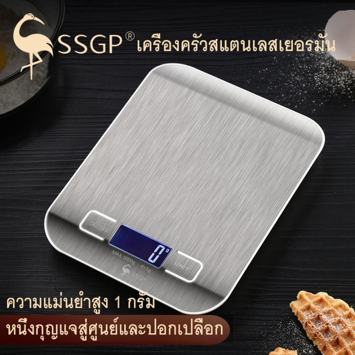 ssgp-เครื่องชั่งดิจิตอล-สูงสุด-5-กิโลกรัม-เครื่องชั่งในครัว-เครื่องชั่งอาหาร-เครื่องชั่งขนม-ตาชั่งดิจิตอล-แบบพกพา-เครื่องชั่ง-ตาชั่ง