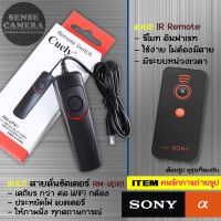 New Sony  สายลั่น​ ชัตเตอร์ 2แบบ รีโมท RM-VPR1 shutter release remote กล้อง a99 a7 rx100 rx10 a6500 a6300 a6400 a5300 a9 ir