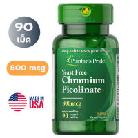 Puritans Pride, Chromium Picolinate 800 mcg, 90 coate tablets Yeast Free โครเมี่ยม พิโคลิเนต