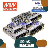 Pro +++ หม้อแปลง MEAN WELL รุ่น RS,LRS ขนาด 15-350 W 12 VDC,24 VDC รุ่น ทนทาน สูง รับประกัน 3 ปี ราคาดี หม้อแปลง ไฟฟ้า หม้อแปลงไฟ หม้อแปลง แรง สูง หม้อแปลง ออ โต้