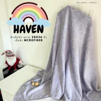 ?HAVEN Towel Microfiber?ผ้าเช็ดตัว ผ้าขนหนู ไมโครไฟเบอร์ ขนาด 28*56 นิ้ว HAVEN แท้?MC Emsky Purple