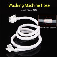 0.1-30Meter Washing Machine Hose 3/4＂Universal Interface PVC Extended Connecting Pipe Kitchen Bathroom Faucet Water Inlet Pipe