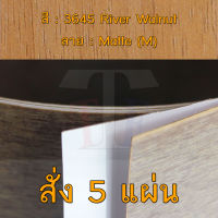 แผ่นโฟเมก้า แผ่นลามิเนต ยี่ห้อ TD Board ลายไม้วอลนัท รหัส 3645 River Walnut พื้นผิวลาย Matte (M) ขนาด 1220 x 2440 มม. หนา 0.70 มม. ใช้สำหรับงานตกแต่งภายใน งานปิดผิวเฟอร์นิเจอร์ ผนัง และอื่นๆ เพื่อเพิ่มความสวยงาม formica laminate 3645M