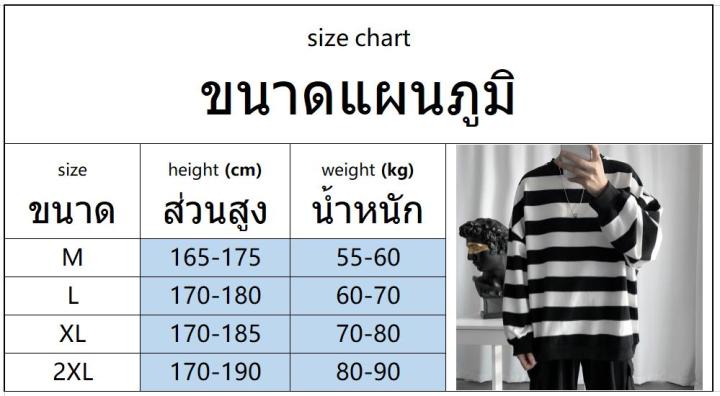 fd-ฮิตที่สุด-ลดแรง-ลดกระหน่ำ-เสื้อแขนยาวผู้ชาย-เสื้อสเวตเตอร์แขนยาวลายทาง-เสื้อกันหนาวแขนยาวผช-สไตล์เกาหลี-ลดราคาครั้งให