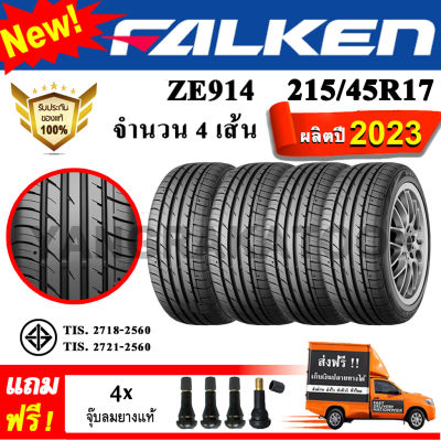 ยางรถยนต์ ขอบ17 Falken 215/45R17 รุ่น ZIEX ZE914 (4 เส้น) ยางใหม่ปี 2023