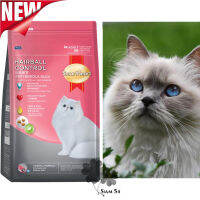 สมาร์ทฮาร์ท อาหารแมว สูตรป้องกันและกำจัดก้อนขน 2.8 กก. / SmartHeart Hairball Control Formula 2.8 kg.