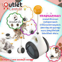 Cat Toy ของเล่นแมว ล้อรถ ของเล่นล้อหมุน ขนนกติดล้อ ล้อหมุนล้มลุกของเล่นน้องแมว พร้อมส่งในไทย PA0011