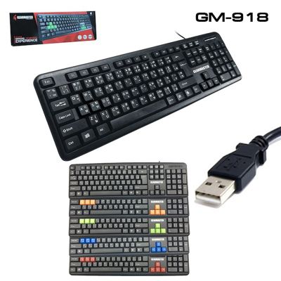 Gearmaster GM-918 ของแท้ 100% Keyboard USB คีย์บอร์ด KLONGTHOM
