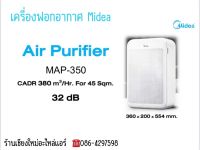 เครื่องฟอกอากาศไมเดีย รุุ่น MAP-350 สำหรับห้องขนาด 15-45 ตร.ม.