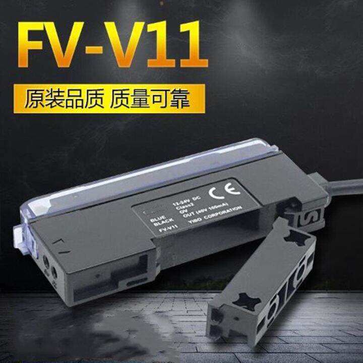 fv-v11เครื่องขยายเสียงใยแก้วนำแสงดิจิตอล-v11p-fv-สวิตช์โฟโตอิเล็กทริกสะท้อนแสงเซนเซอร์ไฟเบอร์ออฟติคัล-prs-310-pt410-pt-310