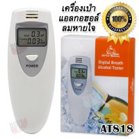 Digital Breath Alcohol Drunk Driving Tester AT818 White เครื่องเป่าแอลกอฮอล์ลมหายใจ‎ เครื่องเป่าตรวจวัดแอลกอฮอลล์ เครื่องวัดระดับแอลกอฮอล์ จากลมหายใจ แบบพกพา วัดระดับแอลกอฮอล์แบบดิจิตอล เครื่องวัดแอลกอฮอล์ เครื่องวัดระดับแอลกอฮอล์ (White)