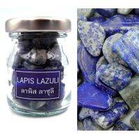 ลาพิส ลาซูลี Lapis Lazuli หินขัดมันในขวดกระปุกขนาด 90 กรัม บริการเก็บเงินปลายทาง