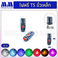 ไฟหรี่LED เรือนไมล์  ( ราคา1คู่ 2ชิ้น )