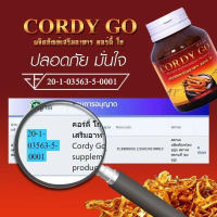 #ของแท้ถั่งเช่า #คอดี้โก( #CORDy GO) #ถั่งเช่าสีทอง #ผสมเห็ดหลินจือแดง กปเล็ก30เม็ด