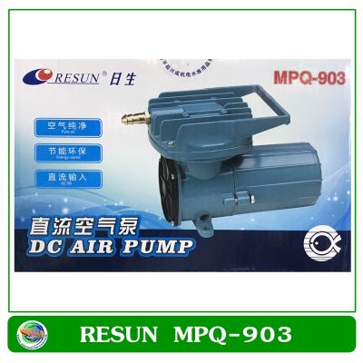Resun MPQ-903 ปั๊มออกซิเจน ปั้มลม ต่อแบตเตอรี่รถยนต์