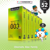 ถุงยางอนามัย 52 โอกาโมโต้ อโล ถุงยาง Okamoto 0.03 Aloe ผิวเรียบ หนา 0.03 มม. บางพิเศษ มีเจลอโล เวร่า (6 กล่อง) แบบ 10 ชิ้น