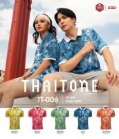 ***ของแท้ส่งไว** EGO SPORT  TT006 THAITONE เสื้อโปโลลายมัดย้อม เสื้อโปโล เสื้อมัดย้อม  ไทยโทน  ใส่ได้ทั้งชายหญิง เสื้อคอปกมัดย้อม