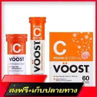 Free delivery New authentic guaranteed !!! Vitamin C, dissolve, delicious drinking, Voost Vitamin C Effervescent 60 Pack Best Seller !!!