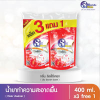 น้ำยาถูพื้น น้ำยาทำความสะอาดพื้น ขนาด 400 มล. (แพ็ค 3 แถม 1) มีให้เลือก 3 กลิ่น