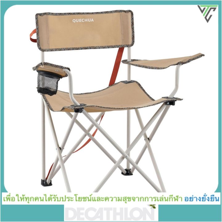 ของดี-ขายดี-ดีแคทลอน-เก้าอี้พับ-quechua-รุ่น-basic-มี2สี-เบจ-เขียว-ของแท้จาก-shop-decathlon-thai