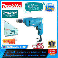 ?พร้อมส่ง ของแท้?สว่าน 3/8″ 350 วัตต์ Makita M0600B (MT Series)(หาของแท้แวะเลยครับ)