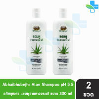 อภัยภูเบศร แชมพูว่านหางจระเข้ 300ml [2 ขวด] แชมพู ว่านหางจระเข้ Abhaibhubejhr