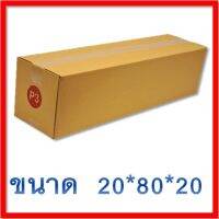 ราคาถูกที่สุด แพ็ค 20 ใบ กล่องเบอร์   P3  กล่องพัสดุ แบบพิมพ์ กล่องไปรษณีย์ กล่องไปรษณีย์ฝาชน ราคาโรงงาน ส่งฟรี