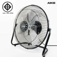 AIKO พัดลม ใบพัดอลูมิเนียม 12" ก้มเงย-ไม่ส่าย พัดลม รุ่น AVS-412  สีดำ avf-412