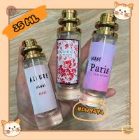 น้ำหอมกลิ่นญาญ่า -กุชชี่บลูม- อาลัวสปอร์ต ขนาด 10 ML 35 ML พร้อมส่ง [ กลิ่นเทียบแบรนด์ ] ( ราคา ถูก / ส่ง )