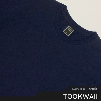 Tookwaii 🔥 เสื้อทุกวัย ไม่ว่าวัยน้ายยยย ก็ใส่ได้ เสื้อยืดคอกลม เสื้อยืดสีพื้น_สีกรมท่า