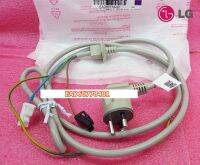 อะไหล่แท้ศูนย์/ชุดสายไฟเครื่องซักผ้าแอลจี/Power Cord Assembly/EAD60778401/6411EY1006F/EAD60778405 /LG