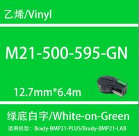 2X เทป M21-500-595-GN ริบบิ้นหมึกสำหรับ Brady BMP21 PLUS BMP21 Lab สีดำสีเขียว12.7Mm X 6.4M ไวนิล