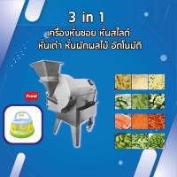 Zuranus 3 in 1 เครื่องหั่นซอย หั่นสไลด์ หั่นเต๋า หั่นผักผลไม้ อัตโนมัติ แถมฟรี คอกเป่าลม