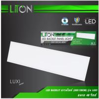 โคมฝังฝ้าทีบาร์ LED 120x30cm. 48W แสงขาว