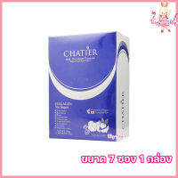 Chatier Multi Pro Collagen Tripeptide ชาร์เทีย คอลลาเจนน้องฉัตร [ขนาด 7 ซอง] [1 กล่อง]