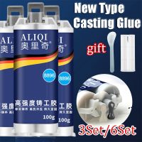 【CW】 Metal Casting Glue Extrusion Repair Adhesive Industrial Bonding Sealant Weld Seam Agent