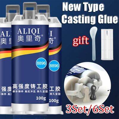 【CW】◙△△  Metal Casting Glue Extrusion Repair Adhesive Industrial Bonding Sealant Weld Seam Agent