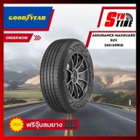 *ราคาต่อ 1 เส้น* ยางรถยนต์ปี 2023 Goodyear รุ่น Assurance Maxguard SUV ขนาด 265/60R18